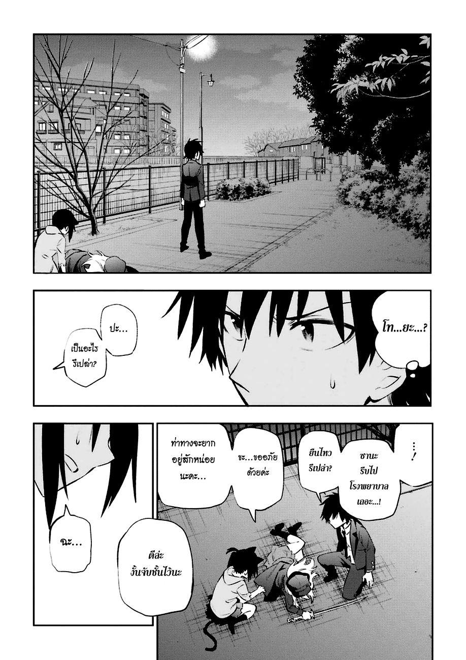 Urami Koi, Koi, Urami Koi 11-แมวแค้นไม่สามารถจับหนูได้