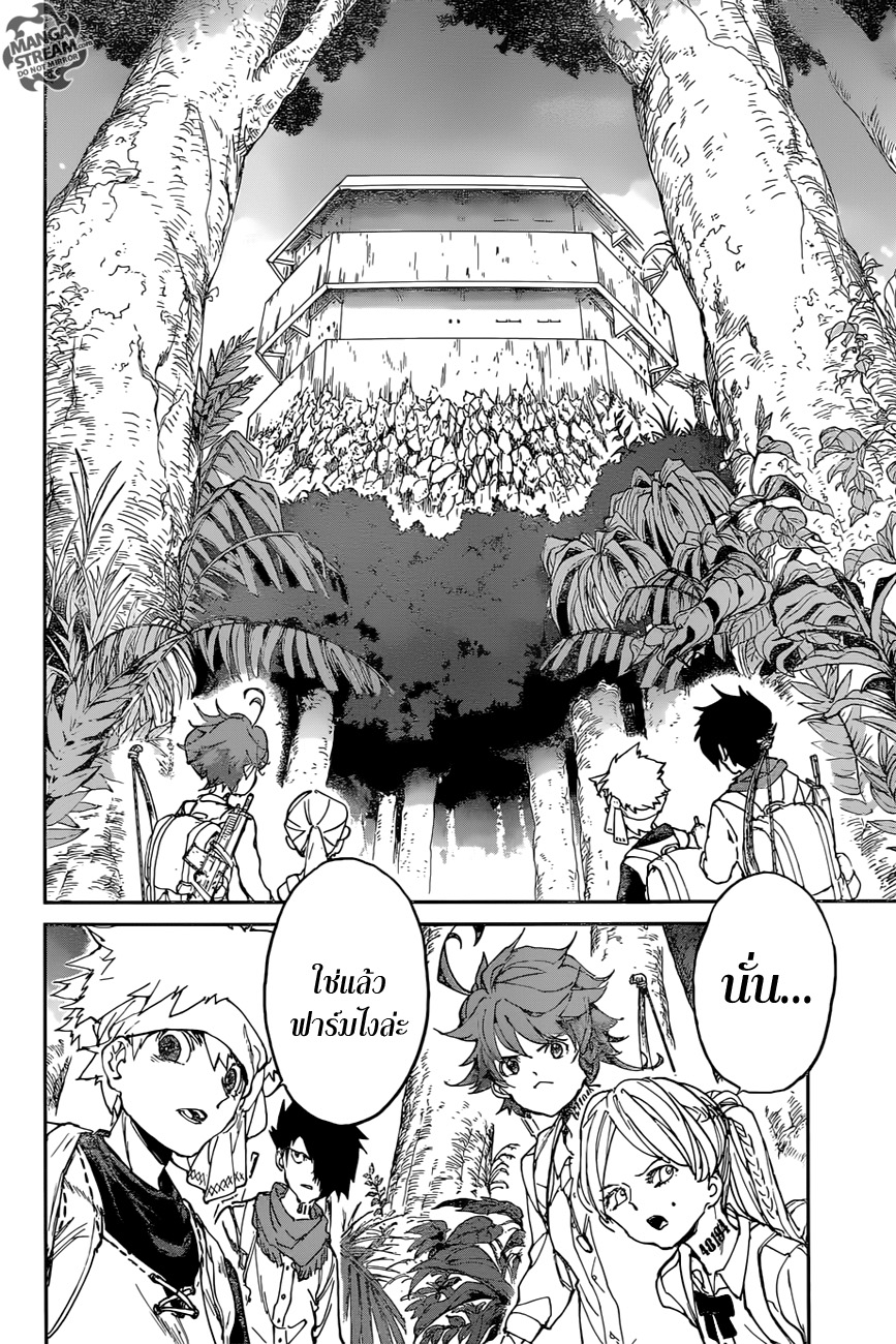 The Promised Neverland 116-แทรกซึมสู่กรงขัง