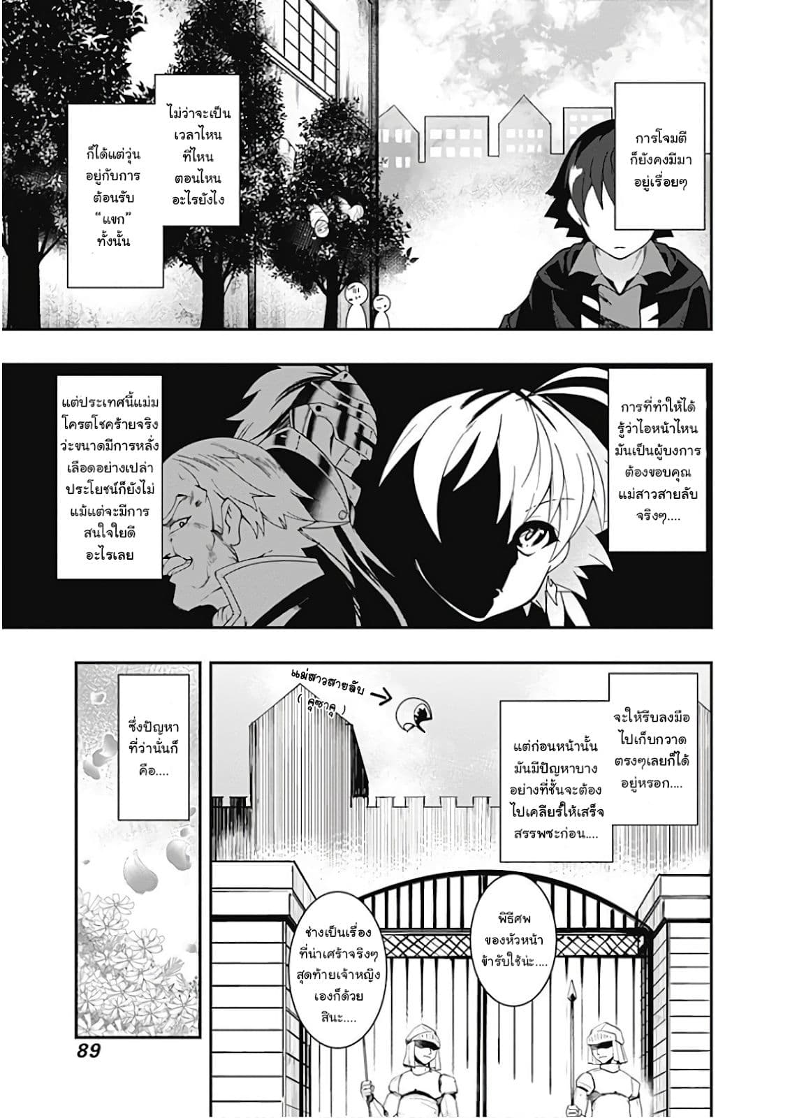 Jichou shinai Motoyuusha no Tsuyokute Tanoshii New Game ไม่อดกลั้นอีกต่อไปแล้วโว้ย! อดีตผู้กล้าสุดแกร่งจะขอสนุกไปกับการเริ่มต้นเกมส์ใหม่ 28-28