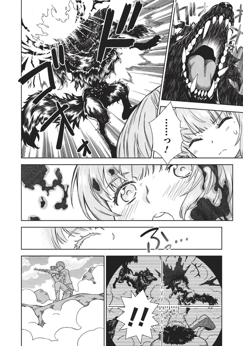 Magan to Dangan o Tsukatte Isekai o Buchinuku! 1-1