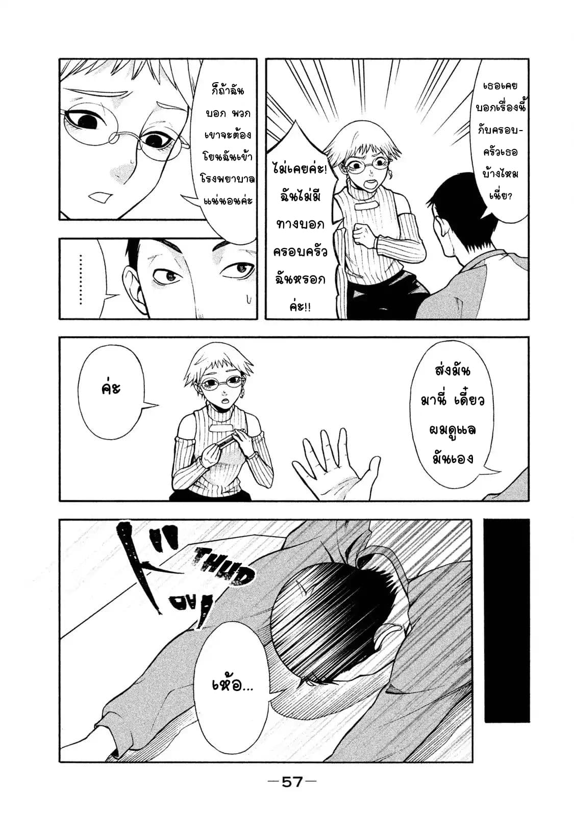 Asper Kanojo 3-ตุ้บ!