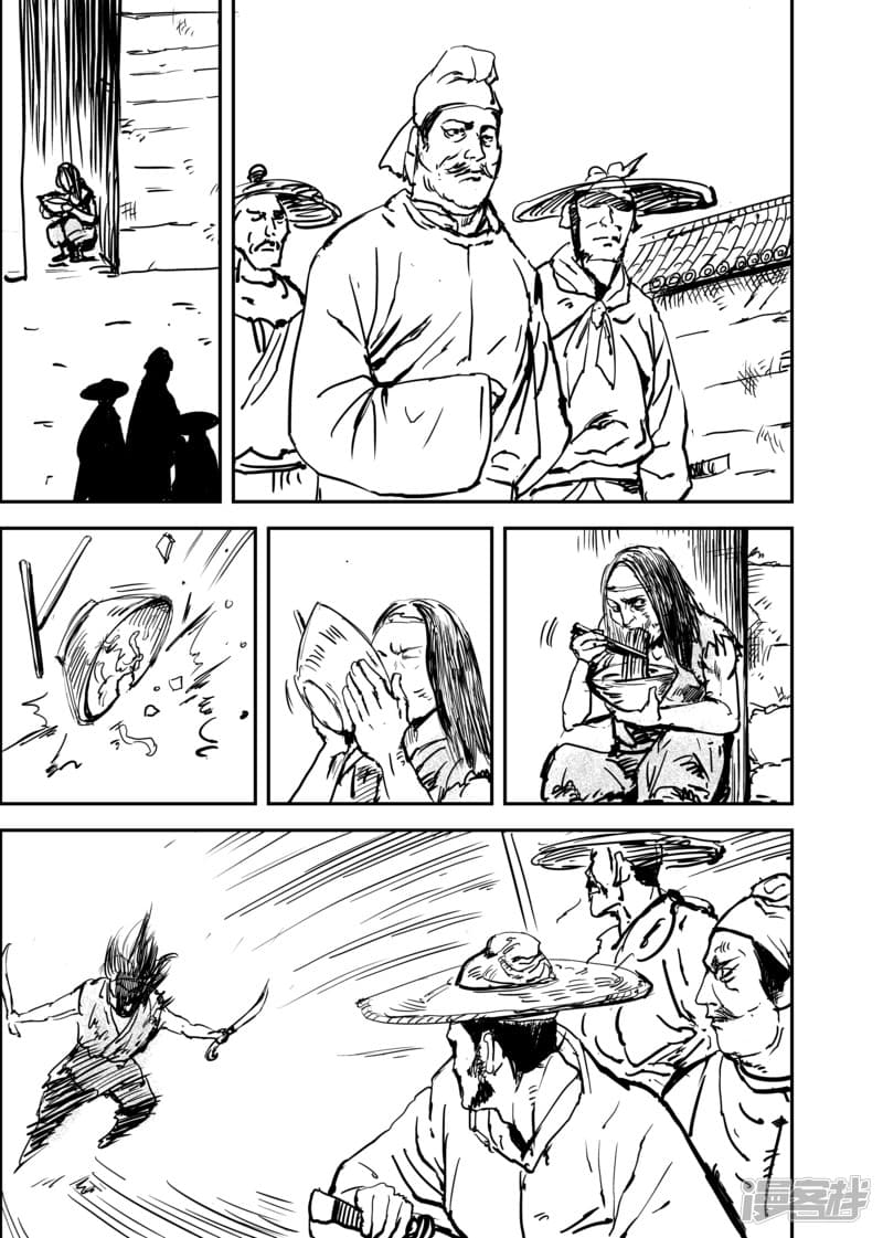 Blades of the Guardians 5.1-5.1