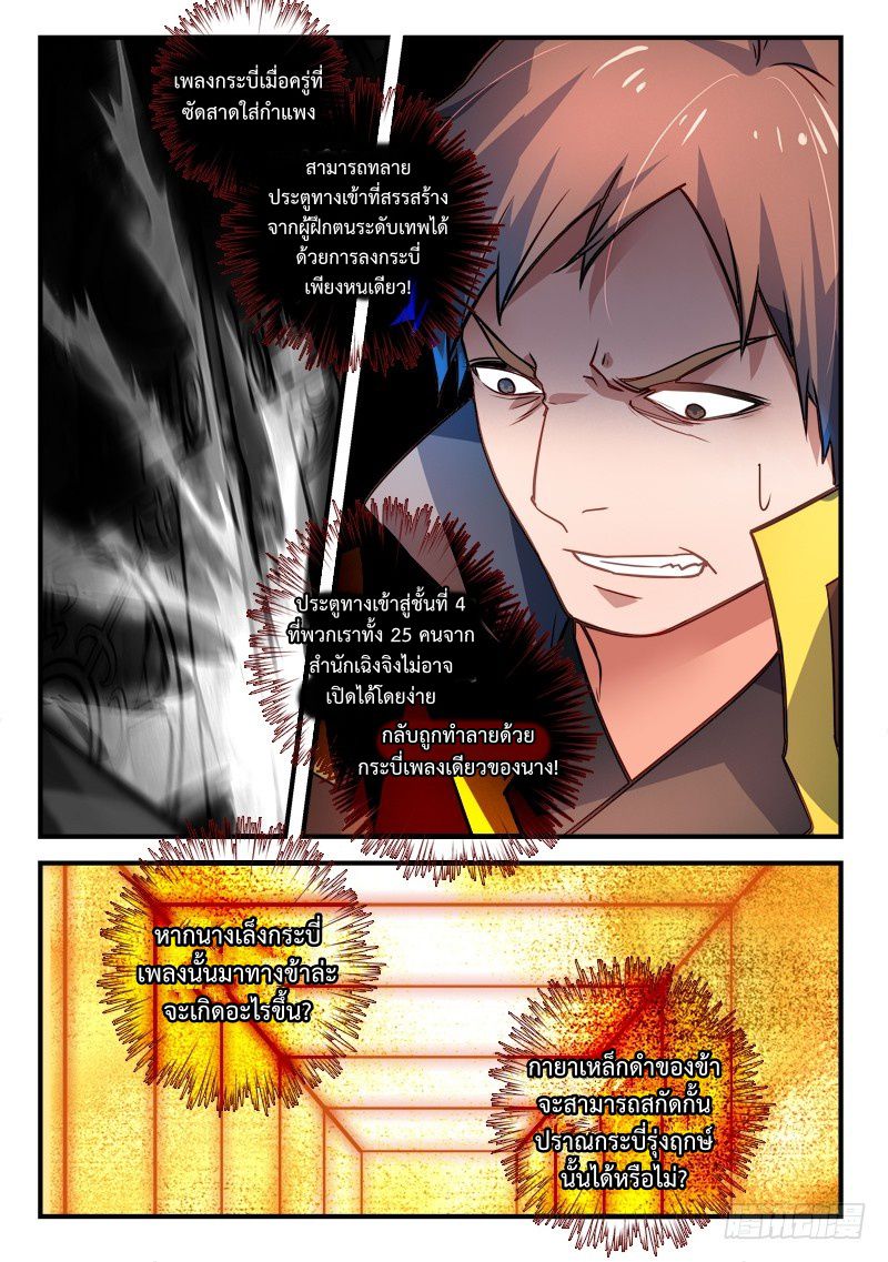 Spirit Blade Mountain 302-302