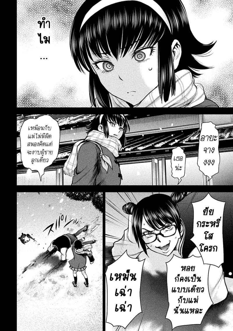 Satanophany 133-ฆาตกรโหดในหมู่บ้าน