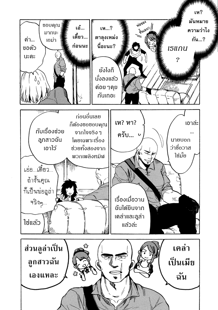 Sono Mono. Nochi ni... (Reboot) 6-6