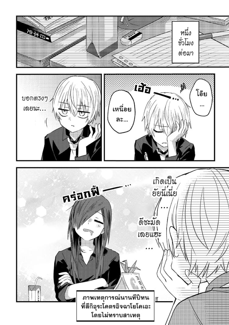 School Zone 3-ปีนี้มันซ้ำชั้นแน่