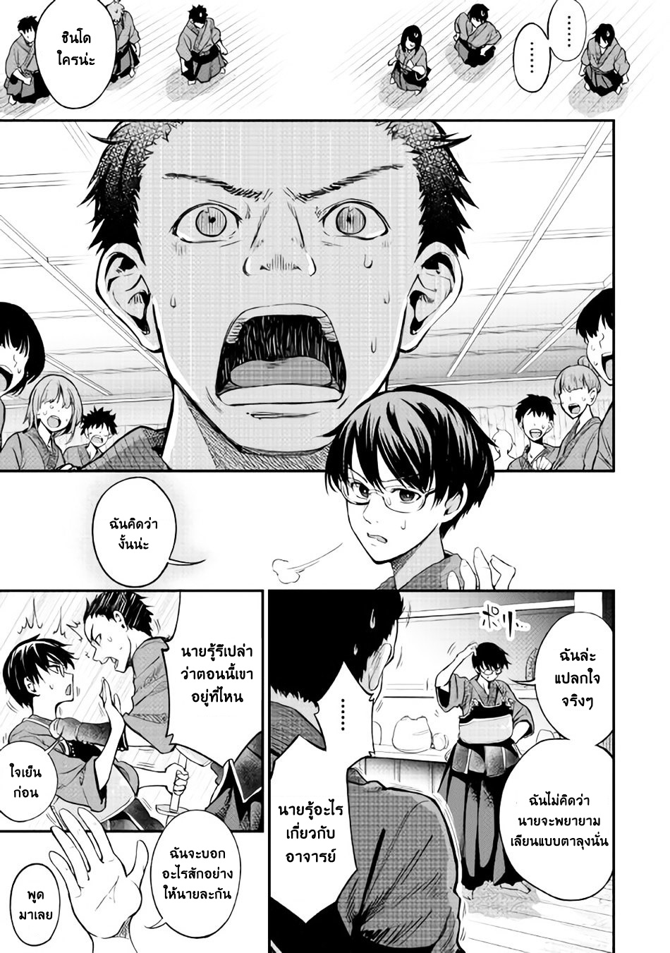 B Group no Shounen X 10-10