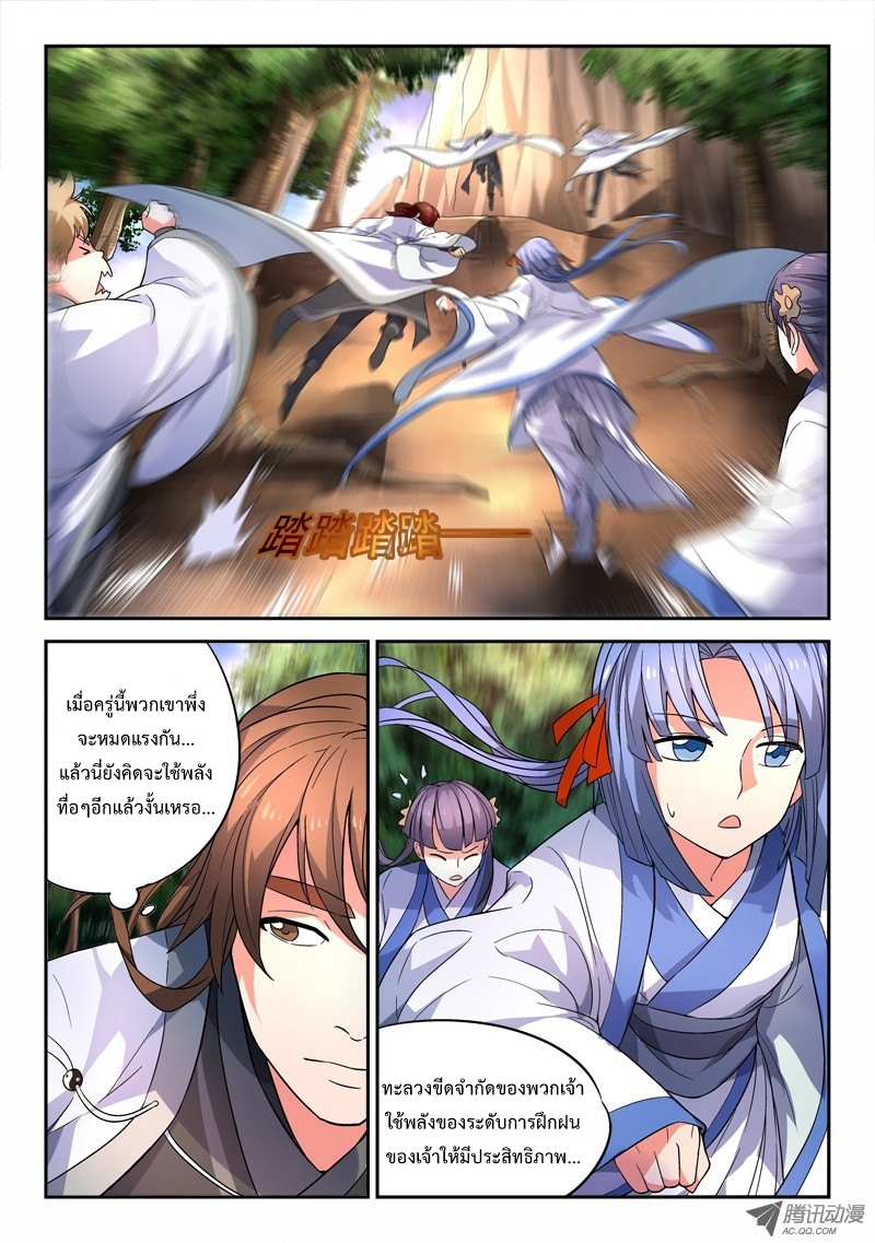 Spirit Blade Mountain 42-42