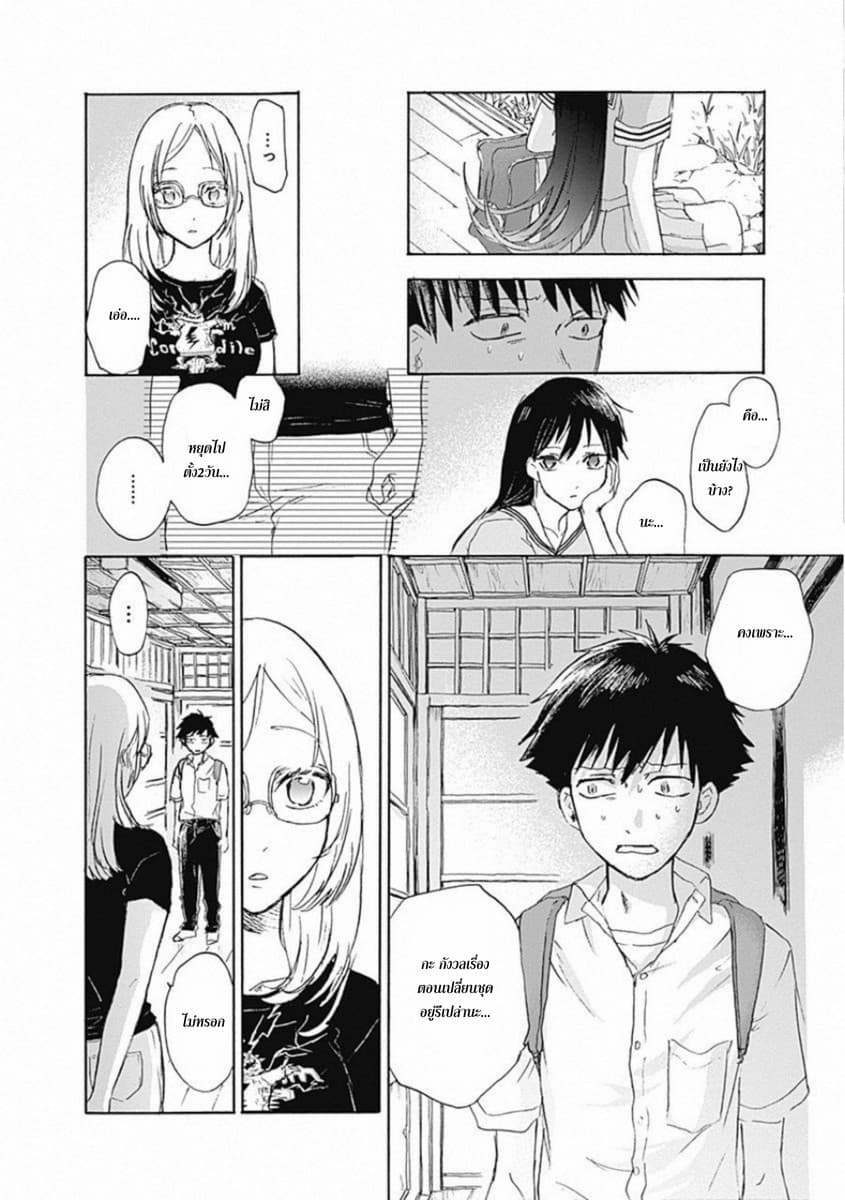 Kawaisou ni ne, Genki-kun 6-รอยยิ้ม