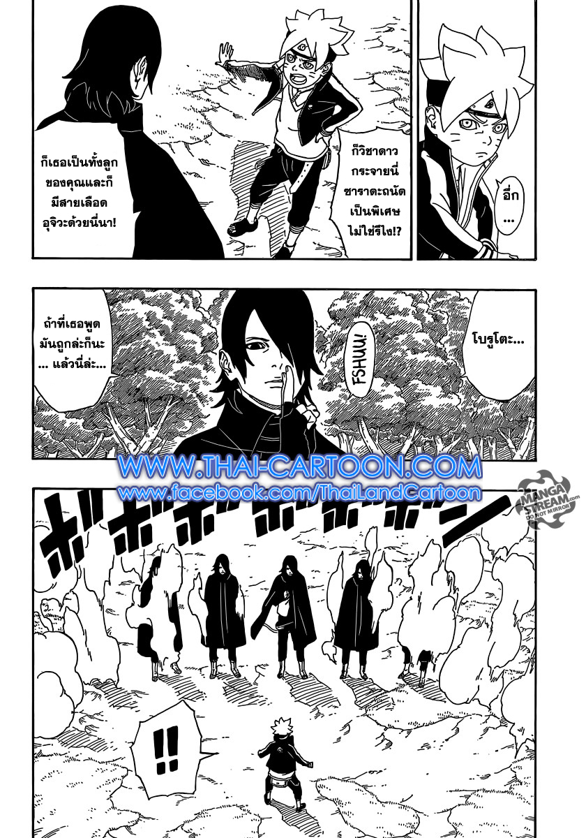 Boruto 3-การสอบคัดเลือกจูนินเริ่มขึ้น!!