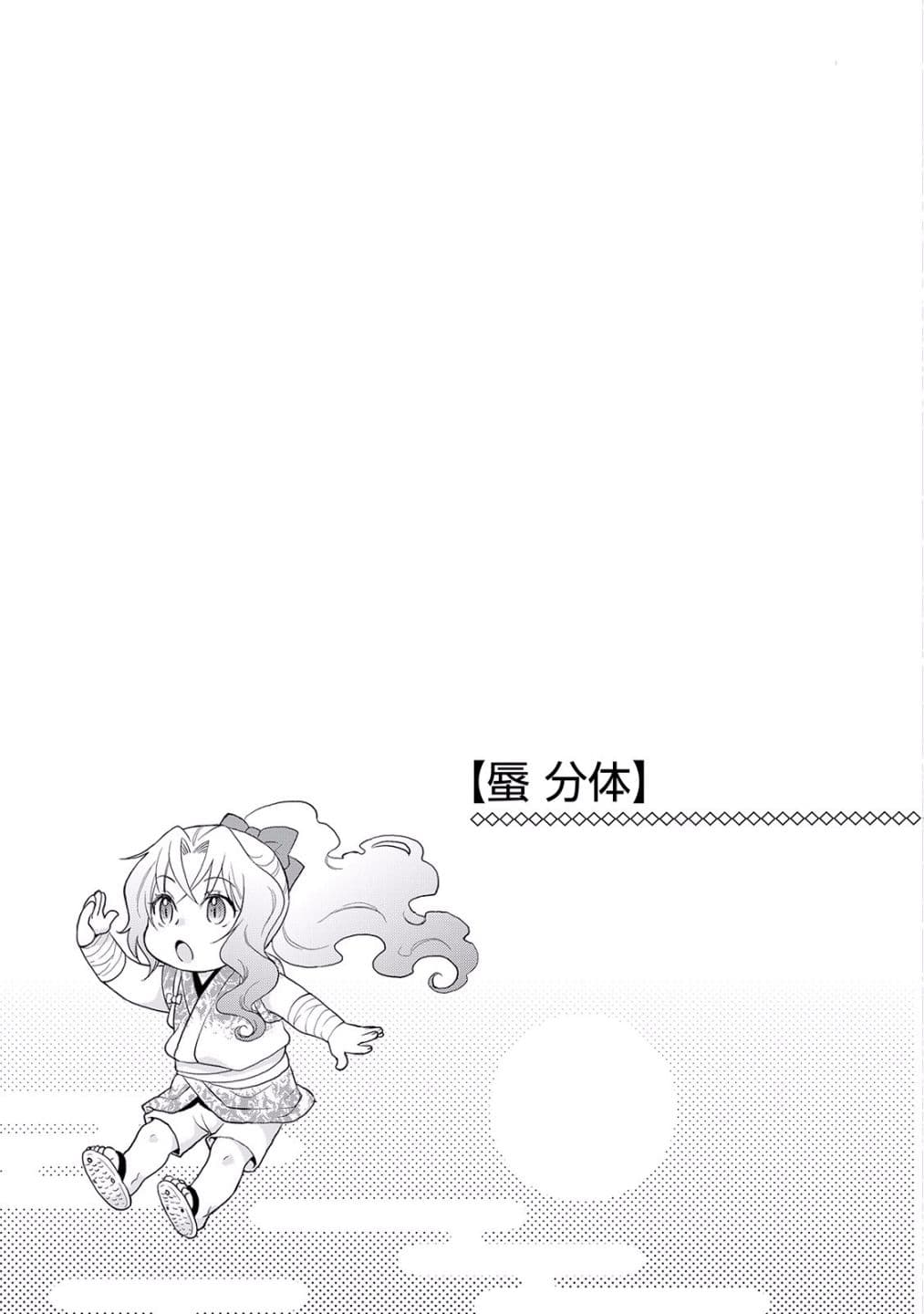 Tsuki ga Michibiku Isekai Douchuu 5-5