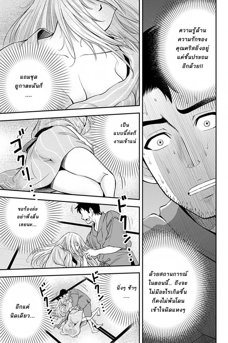 Orenchi ni Kita Onna Kishi to Inakagurashi Surukotoninatta Ken 13-13