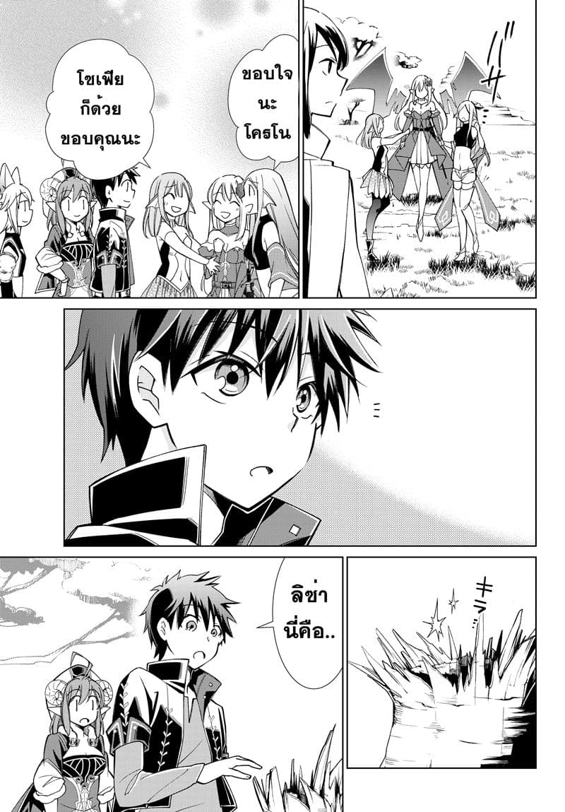 Jishou! Heibon Mazoku no Eiyuu Life: B-kyuu Mazoku nano ni Cheat Dungeon wo Tsukutteshimatta Kekka 12-โครโนกับห้องอาบน้ำสาธารณะ