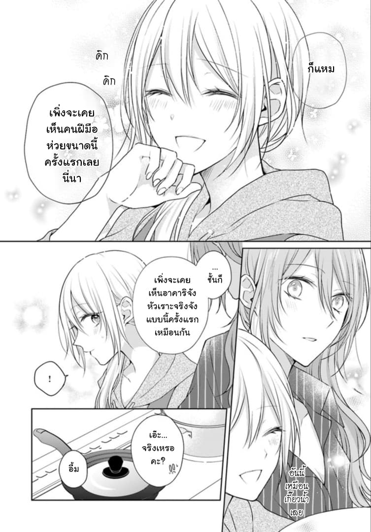 Touko-san wa Kaji ga Dekinai 3-3