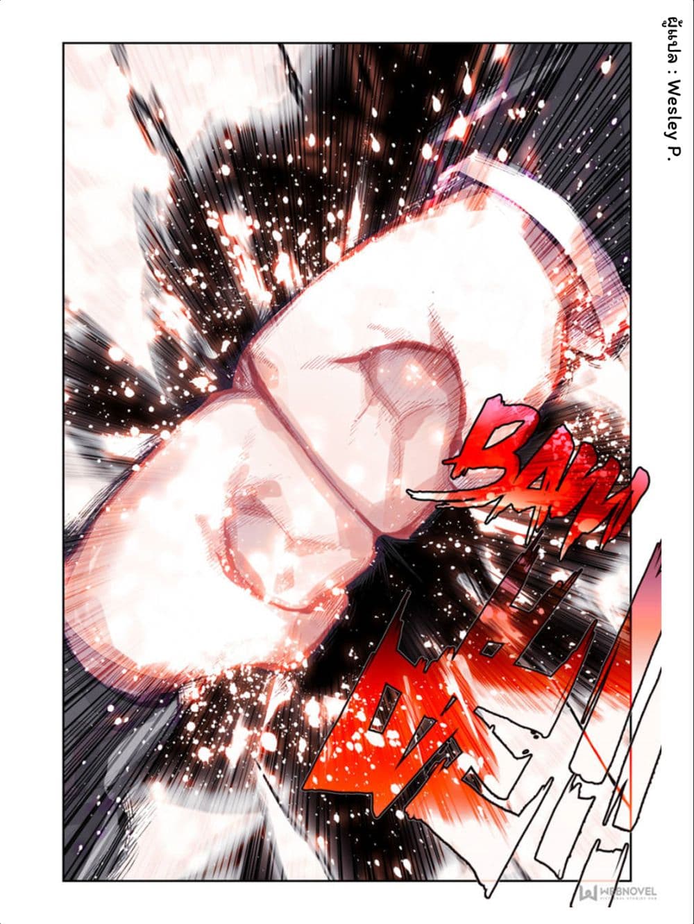Swallowed Star ศึกล้างดวงดาว 6-6