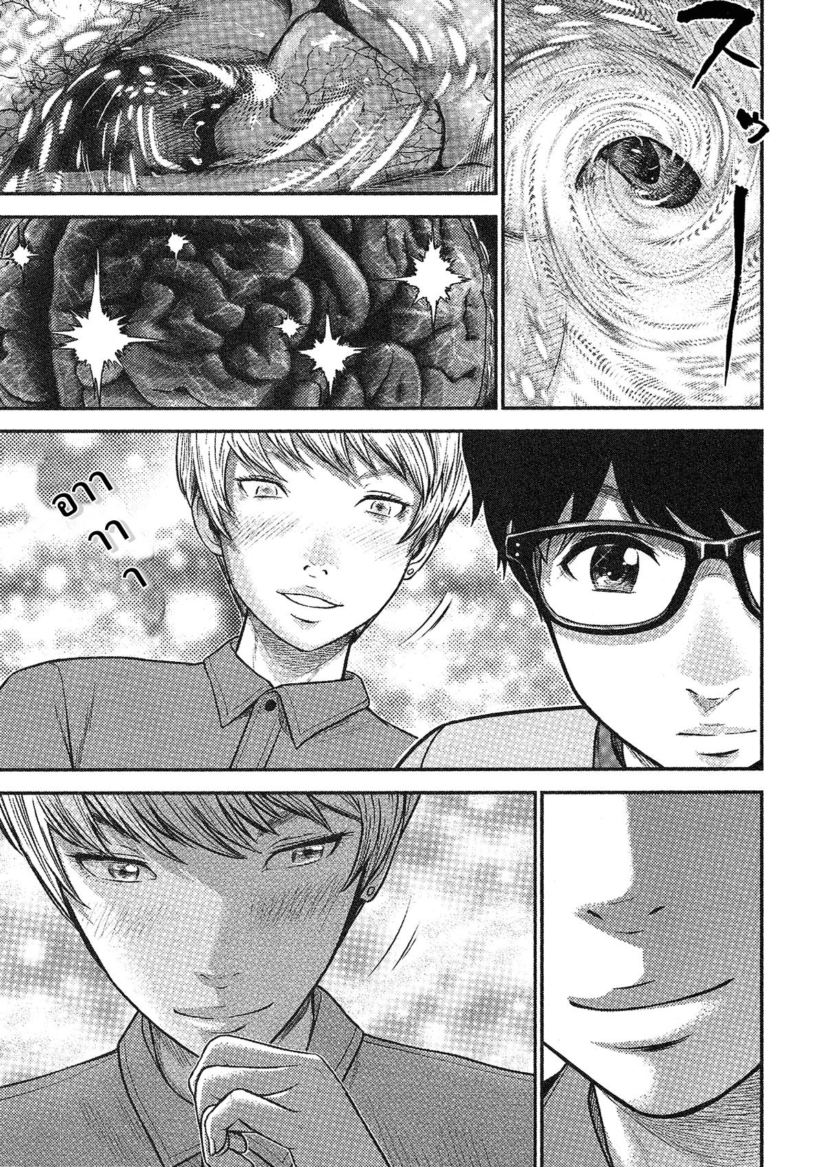 Giniro no Genders 12-12
