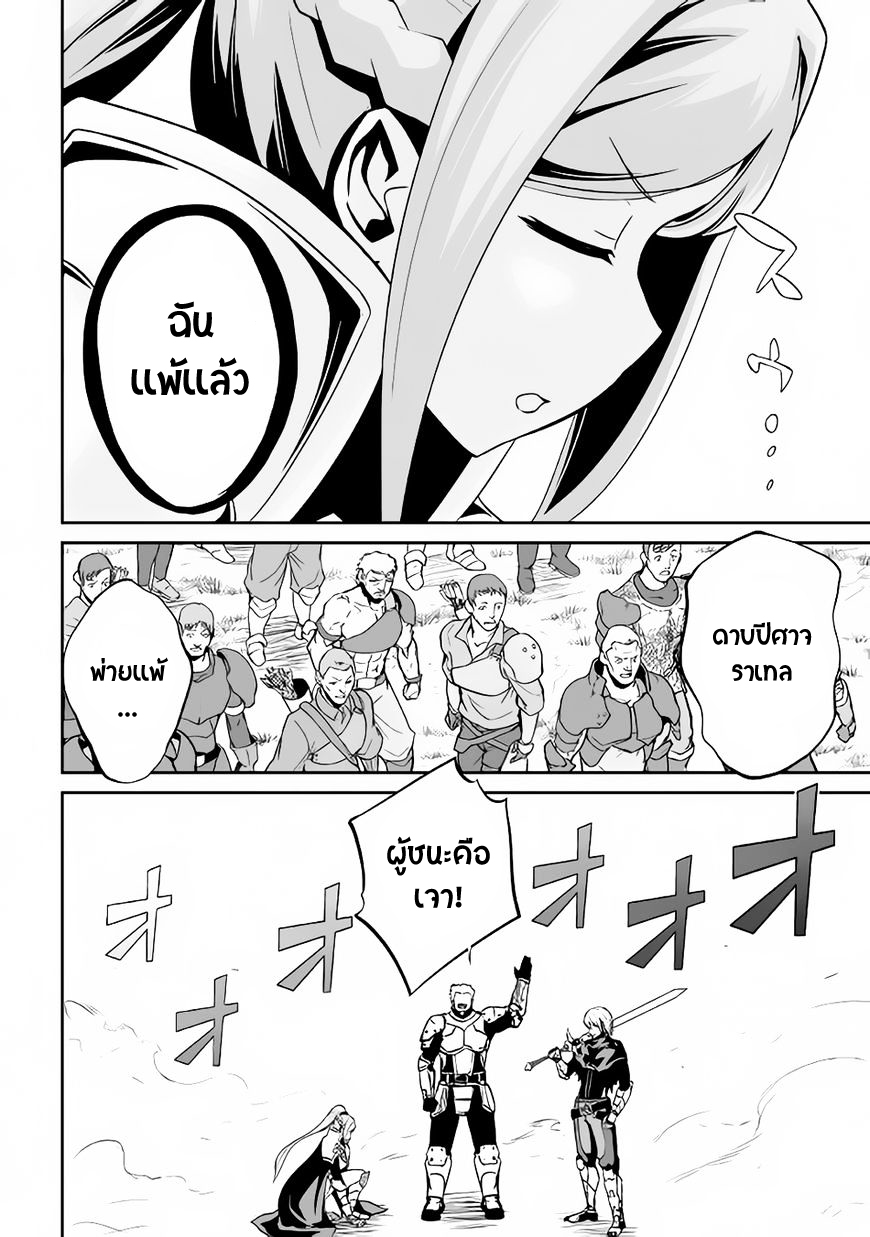 Jaryuu Tensei 11-11