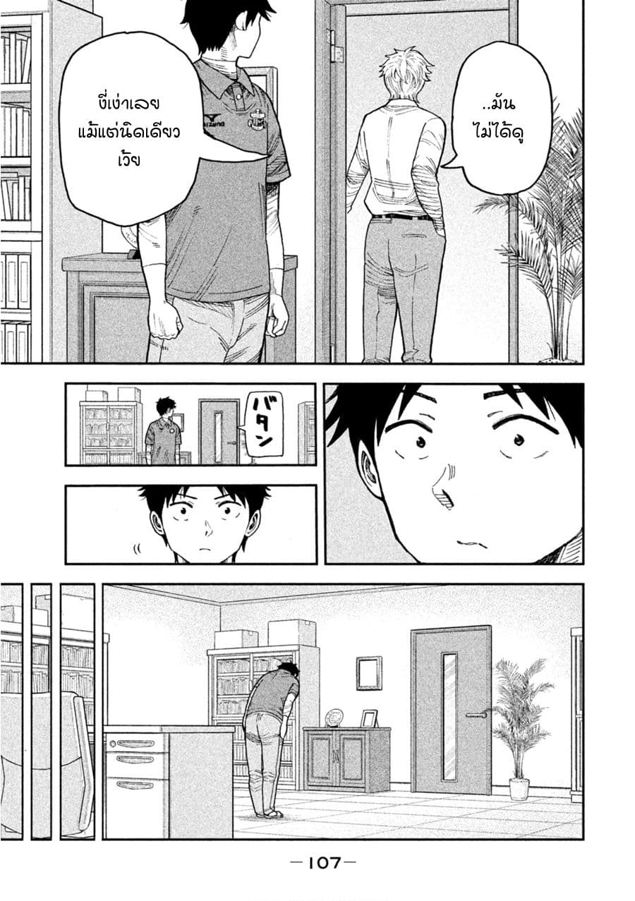 Aoi no Eins 2-2