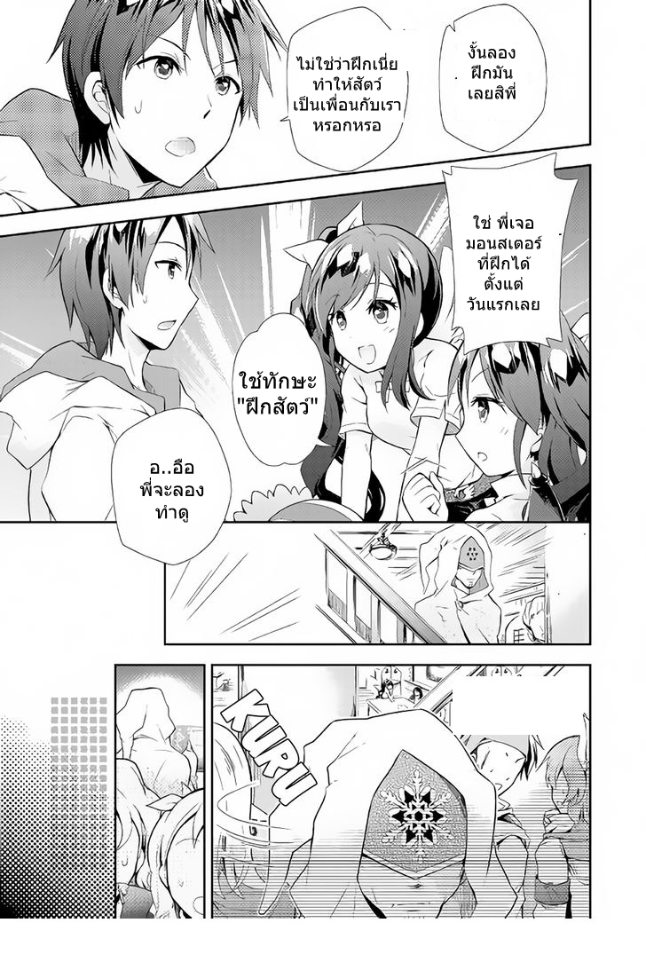Nonbiri VRMMOki 2-ทำคาราเกะ