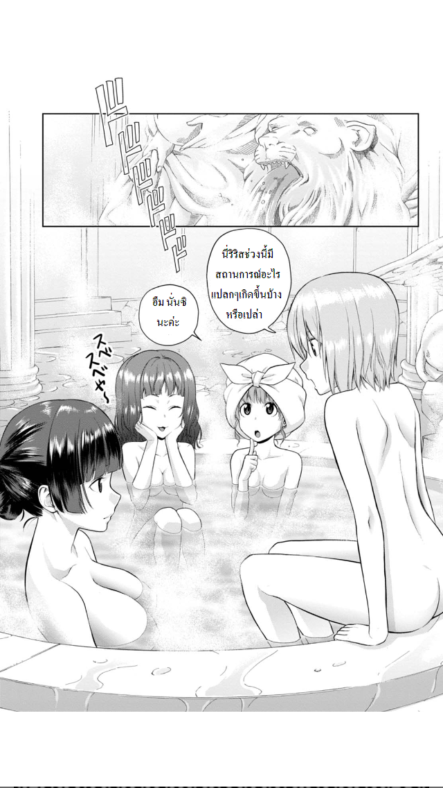 Konjiki no Moji Tsukai - Yuusha Yonin ni Makikomareta Unique Cheat ผู้ใช้อักษรสีทอง 4-4