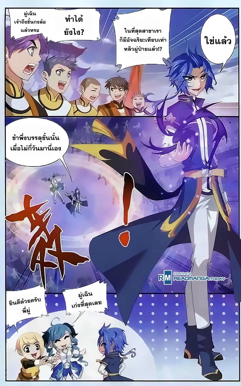 Da Zhu Zai 30-การฝึกฝนของปีศาจ