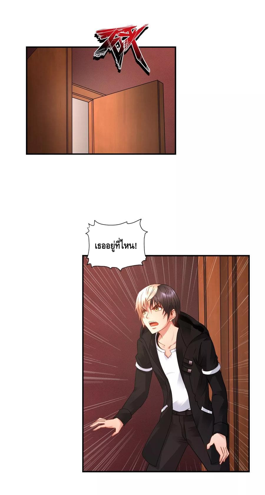 The Master Servant in The City ซินแสเกรียนเซียนฮวงจุ้ย 38-38