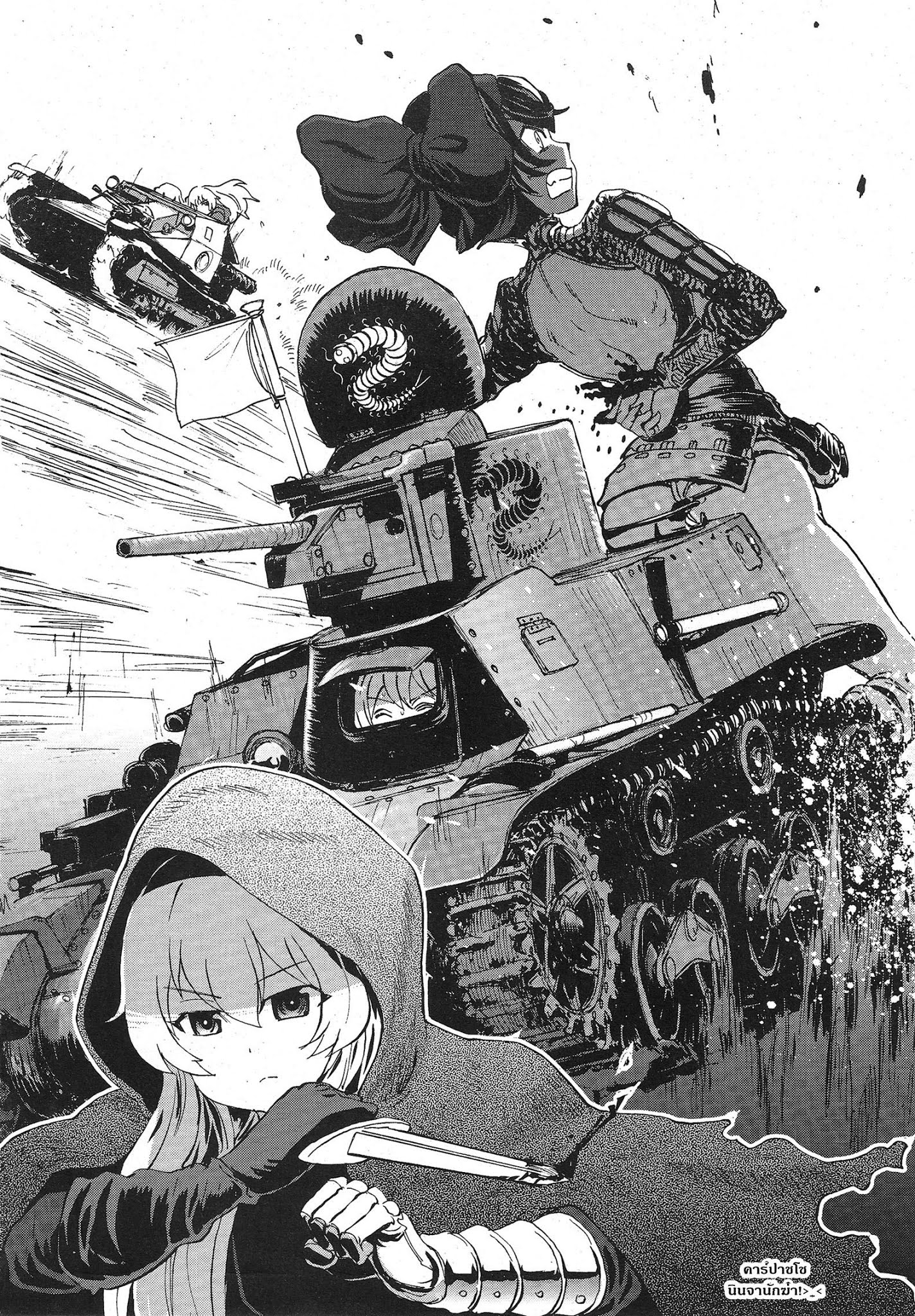 Girls Und Panzer: Ribbon Warrior 14-โรงเรียนทาเทโคโตะ Part 2