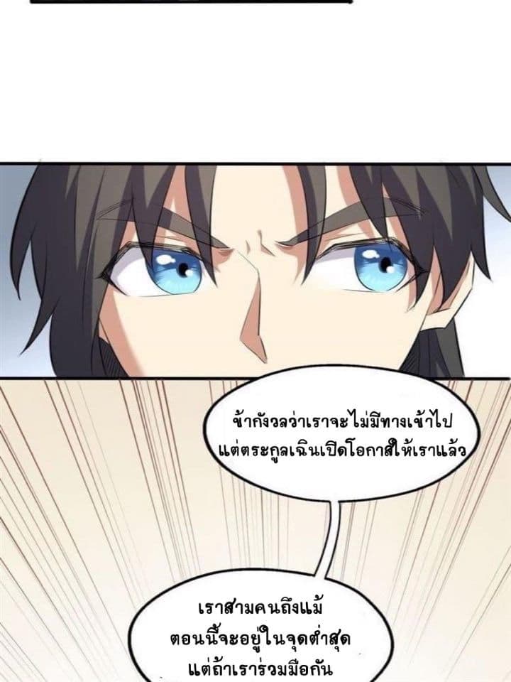 The Gateway Of Revolution 7-7