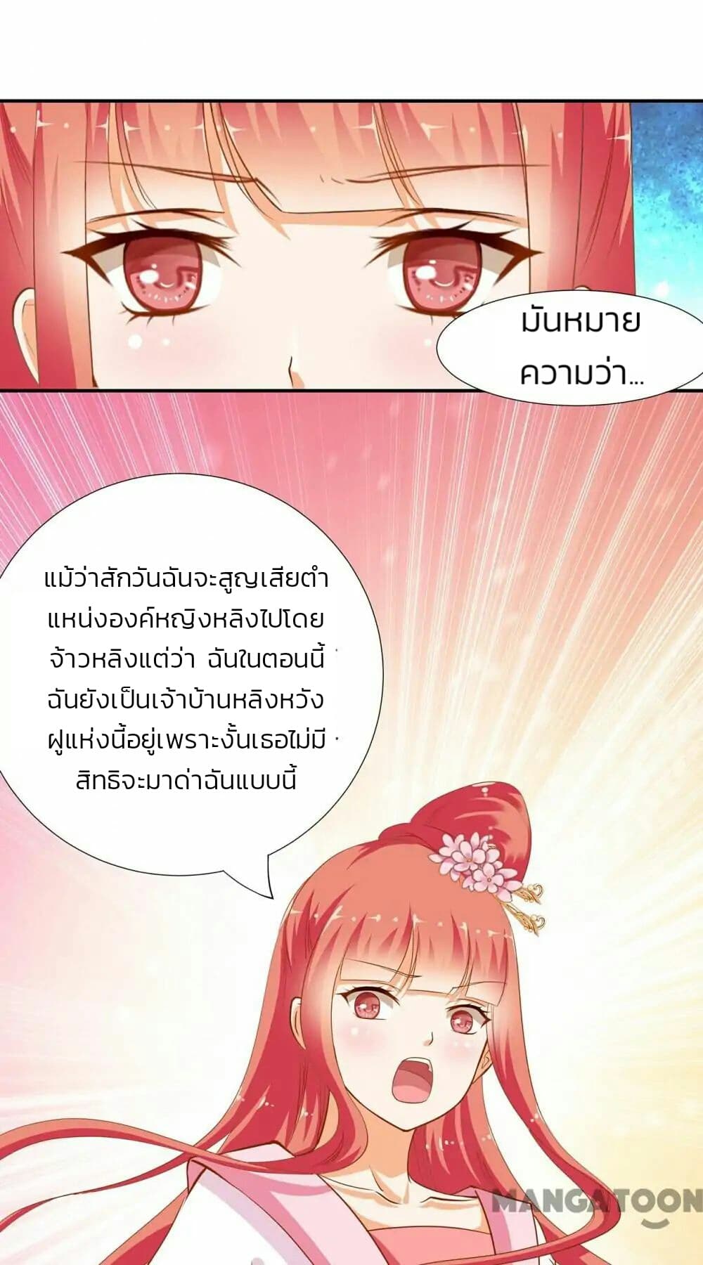 The Princess's Time-travel 6-6