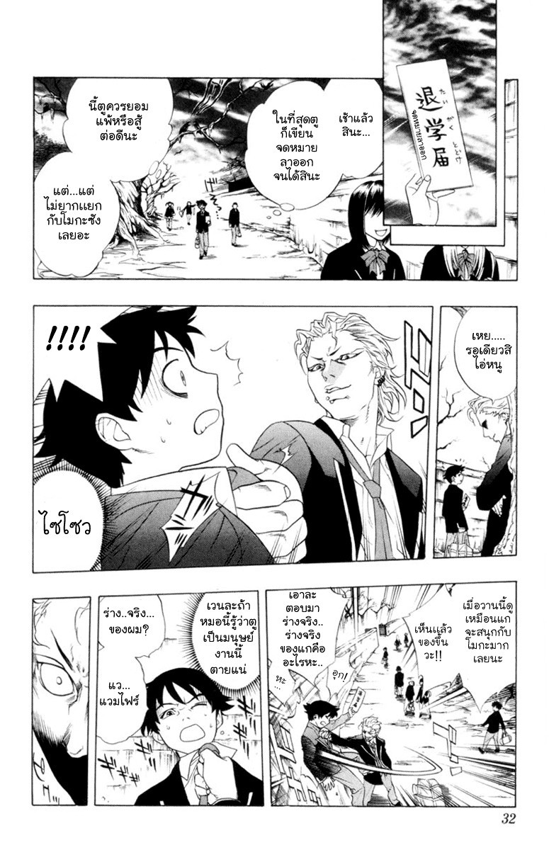 Rosario Vampire 1-The Academy Vampire