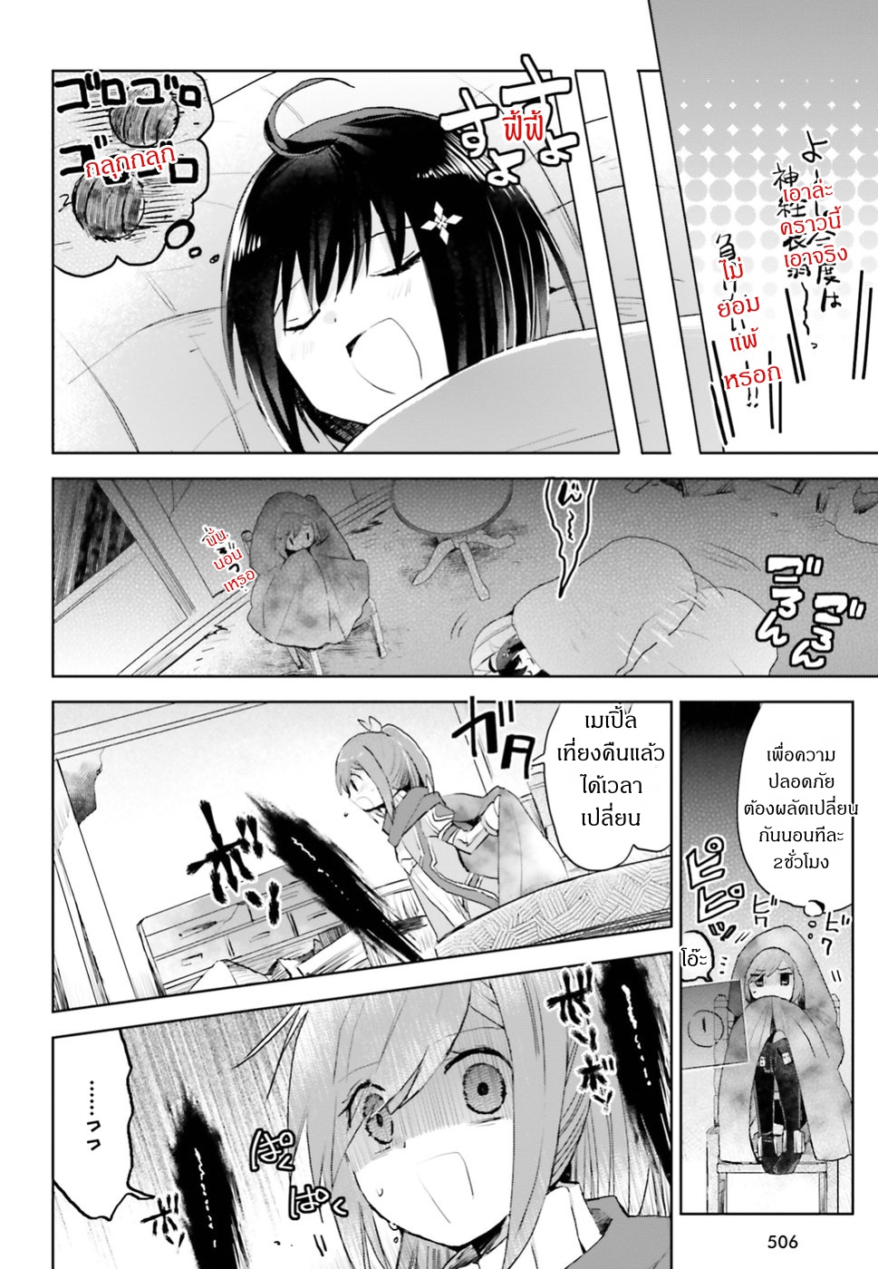 Itai no wa Iya nanode Bogyo-Ryoku ni Kyokufuri Shitai to Omoimasu ตู้เย็น 10-10