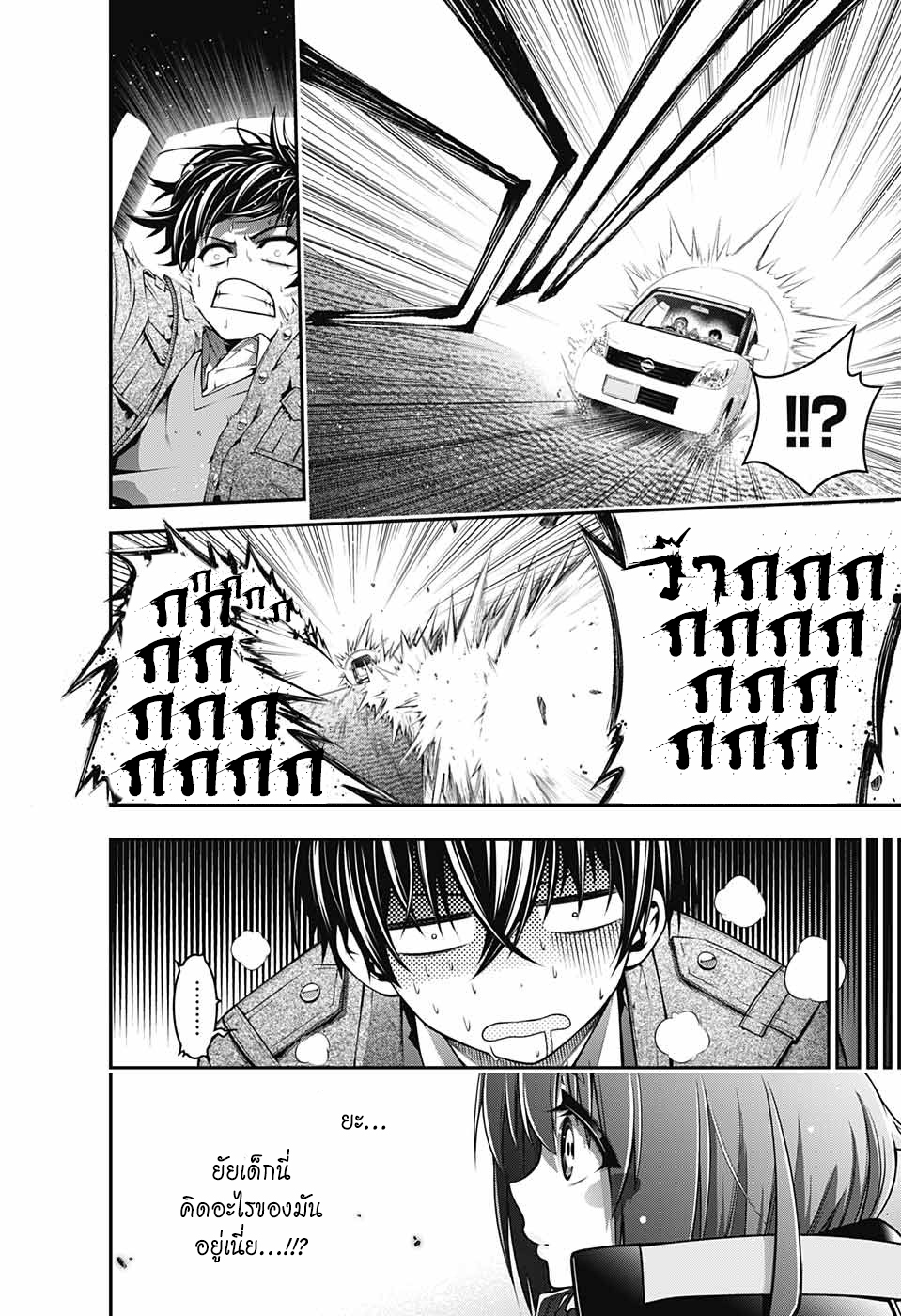 Dark Gathering 1-โฮวซึกิ ยาโยย