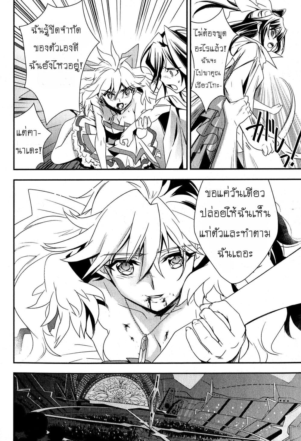 Senki Zesshou Symphogear 2-2