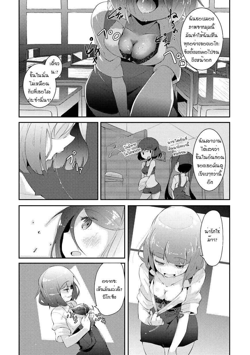 Tousaku Shoujo Shoukougun 1-My Eyeballs Told Me To Dedicate Everything I Have To You Part 1