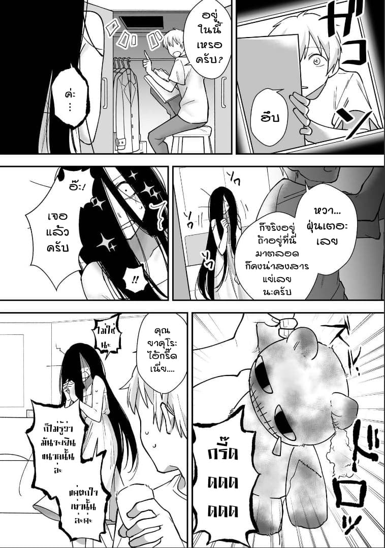Iwakutsuki Bukken no Yakuro-san 6-6