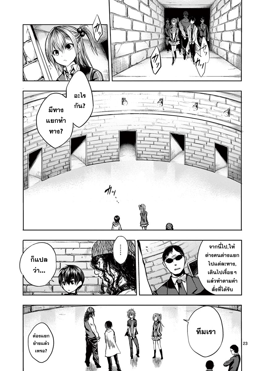 Battle in 5 Seconds After Meeting 19-บทลงโทษ