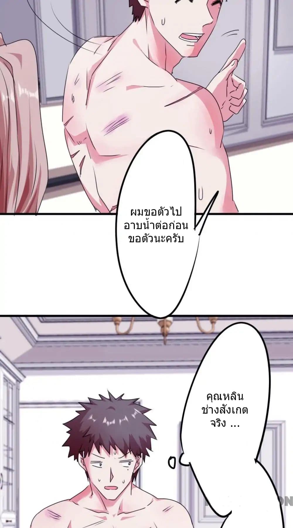 Strongest Worker 104-104