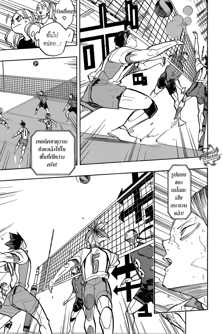 Haikyuu!! 267-กับดัก