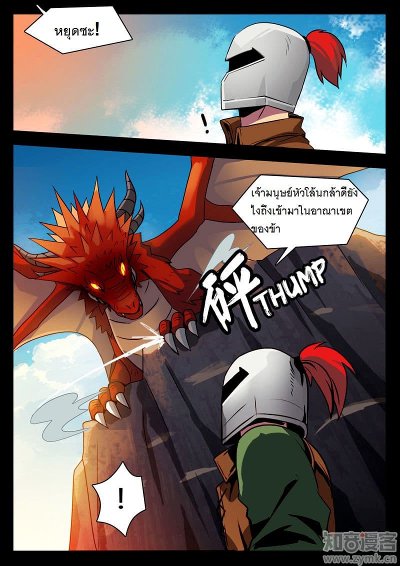 Dragon Dance 1-1