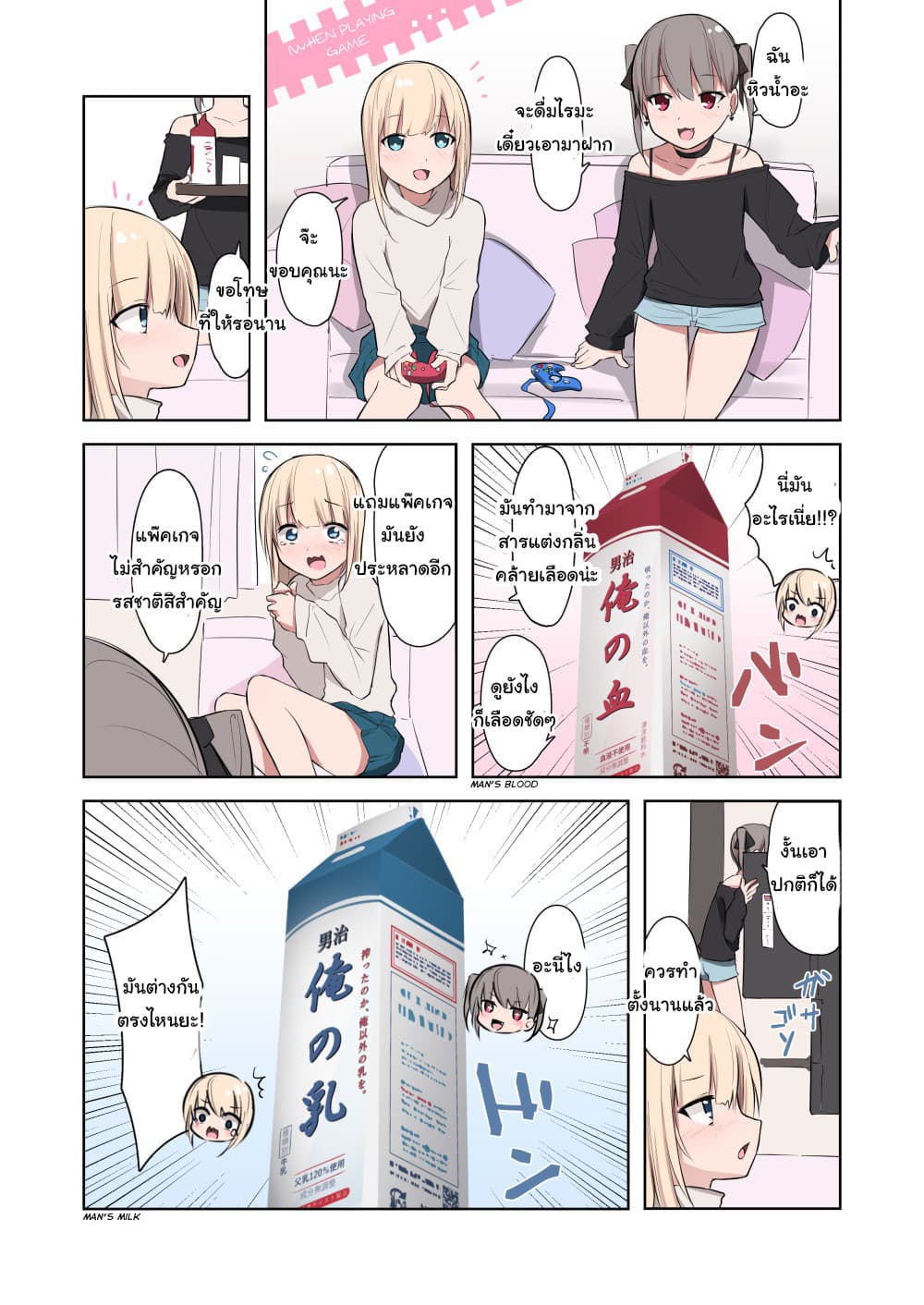 Damn Vampire-Chan 4-4