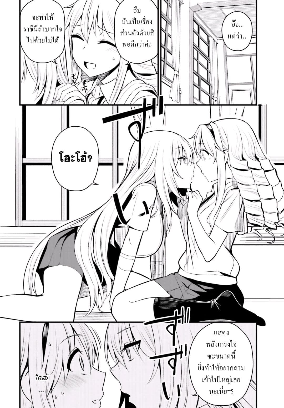 Toaru Kagaku no Railgun Gaiden - Astral Buddy 3-3