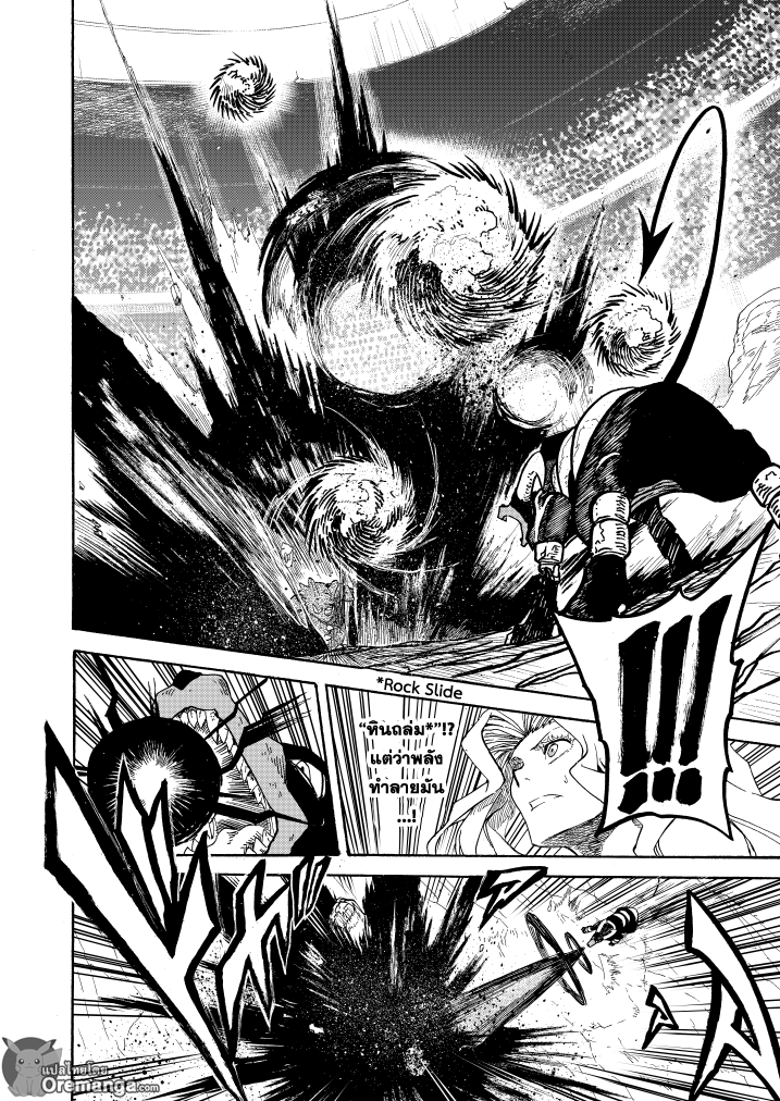 Pokemon Ouja no Saiten 10-การต่อสู้ของสัตว์ร้าย