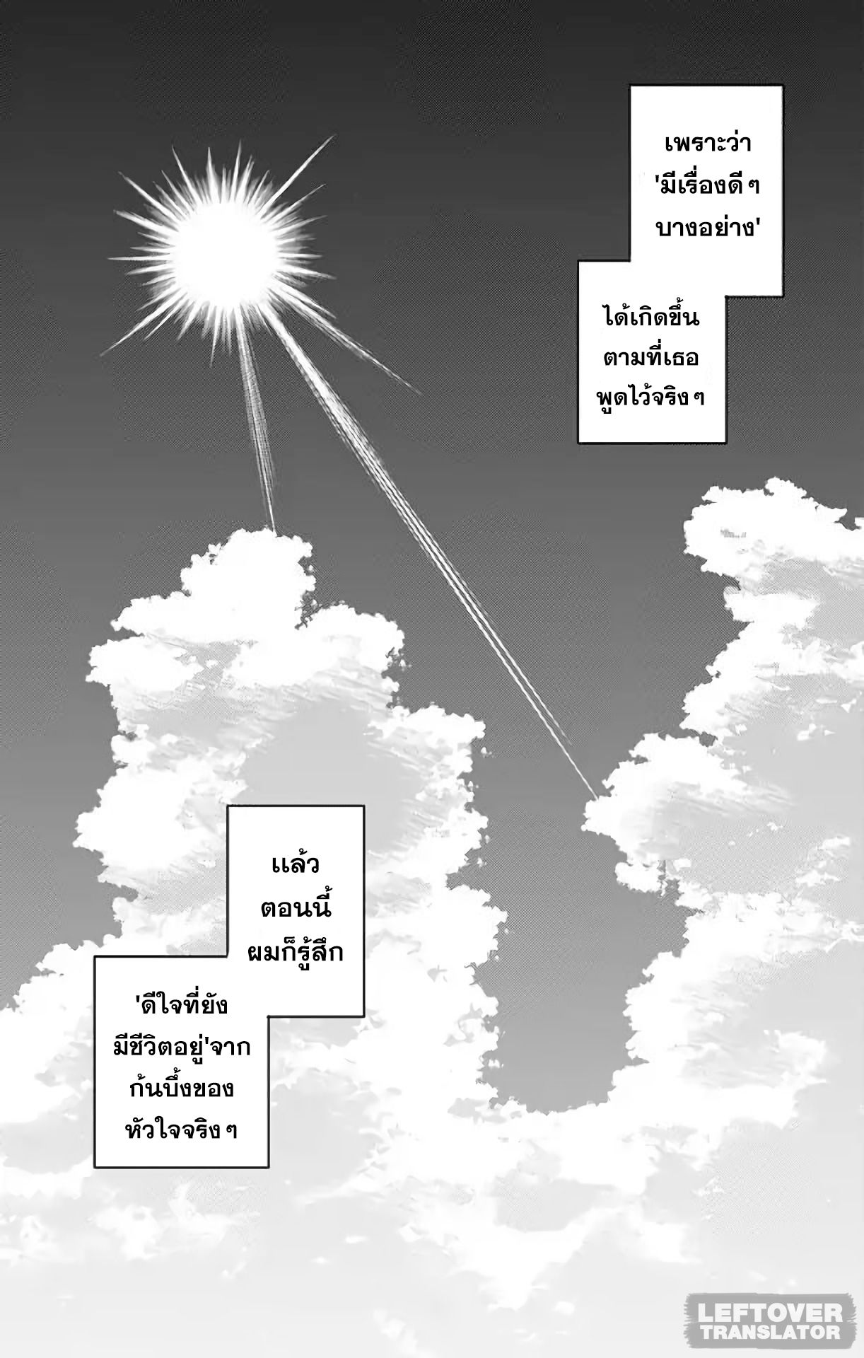 Jumyou wo Kaitotte Moratta. Ichinen ni Tsuki, Ichimanen de. 15-30 วันที่มีค่ากว่า 30 ปี