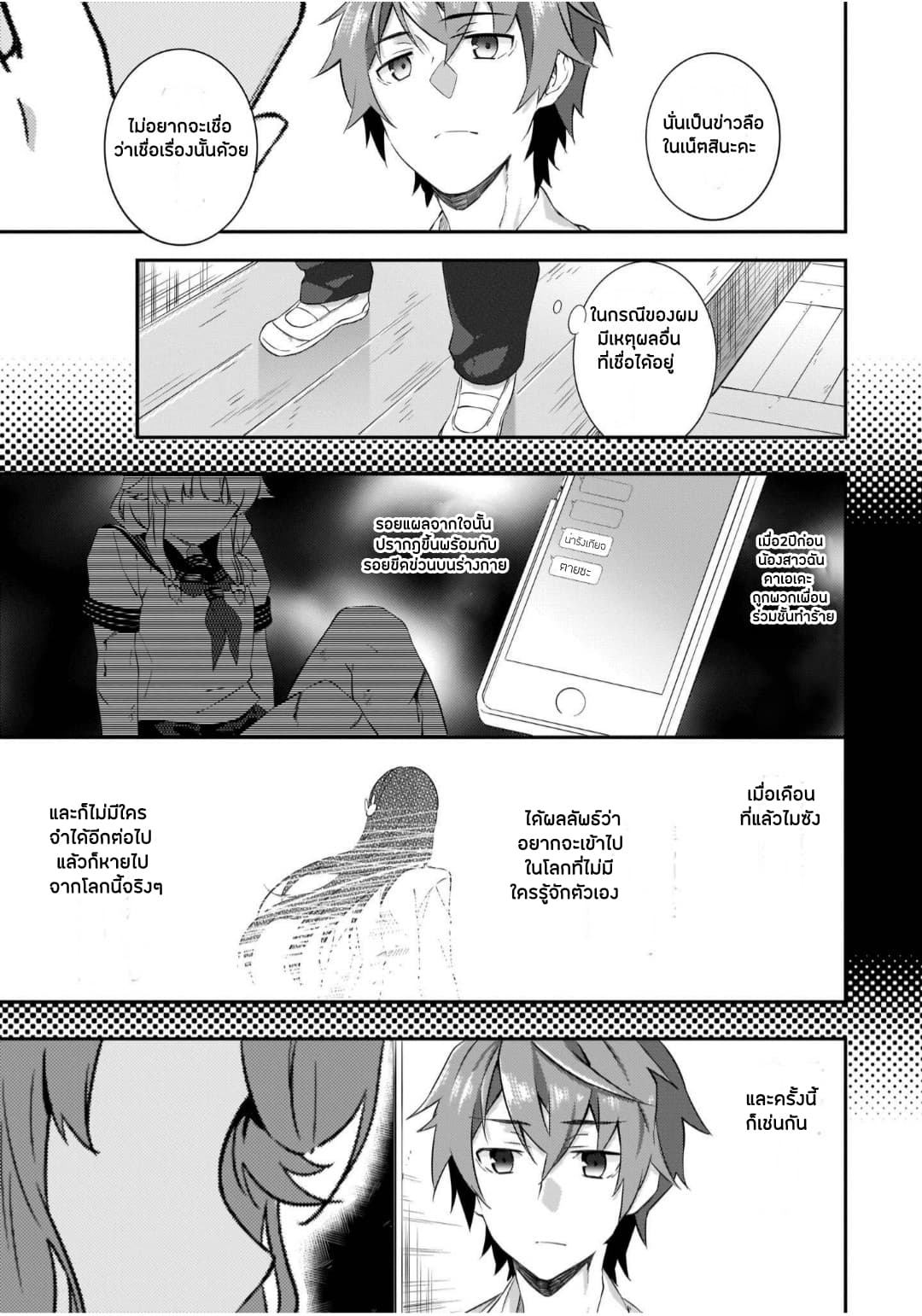 Seishun Buta Yarou wa Petit Devil Kouhai no Yume o Minai 2-2
