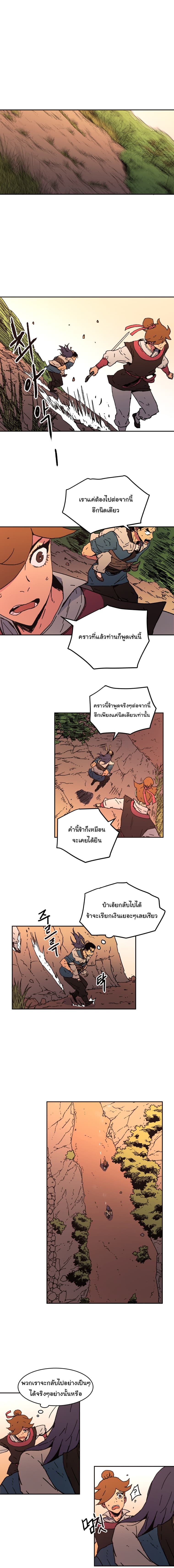 Peerless Dad ปะป๊าไร้พ่าย 48-48