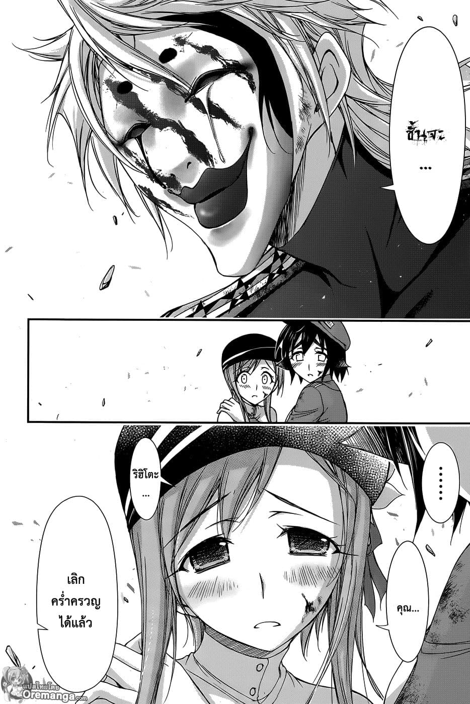 Plunderer 11-เอาจริง