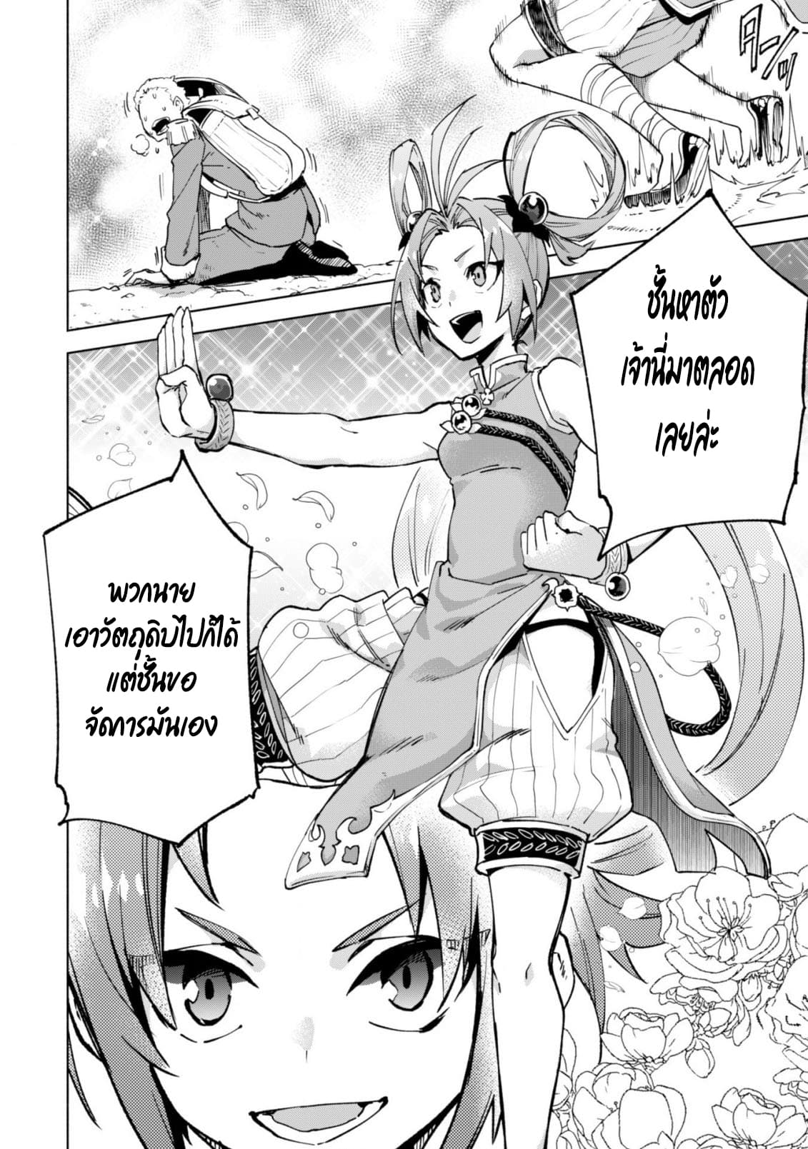 Kenja no Deshi wo Nanoru Kenja ปราชญ์โลลิฯ 36-36
