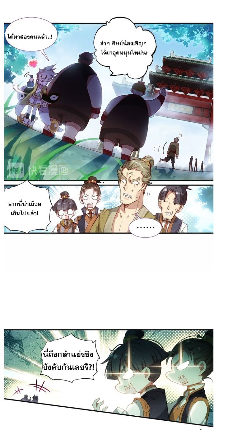 A Will Eternal 9-9