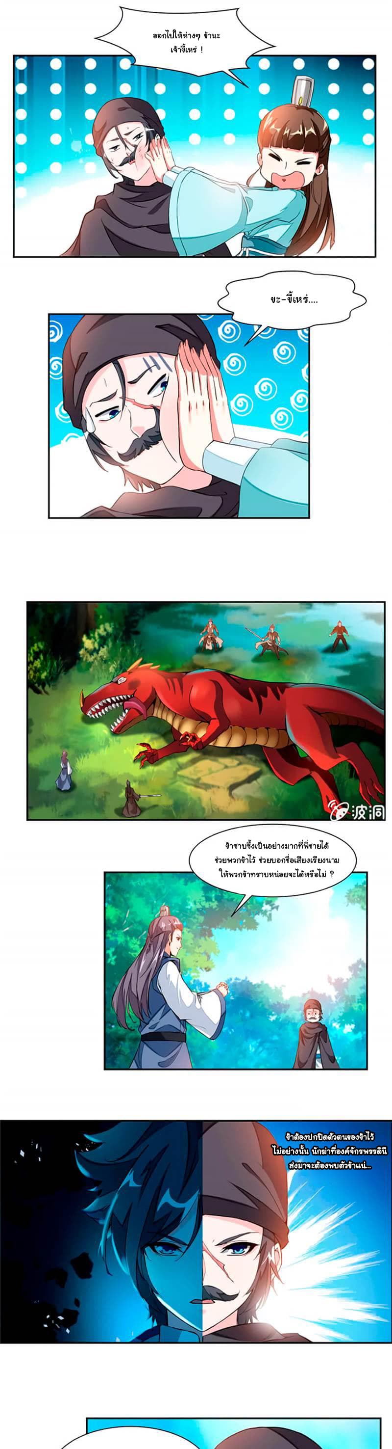 Nine Sun God King ราชันย์เทพเก้าสุริยัน 15-15