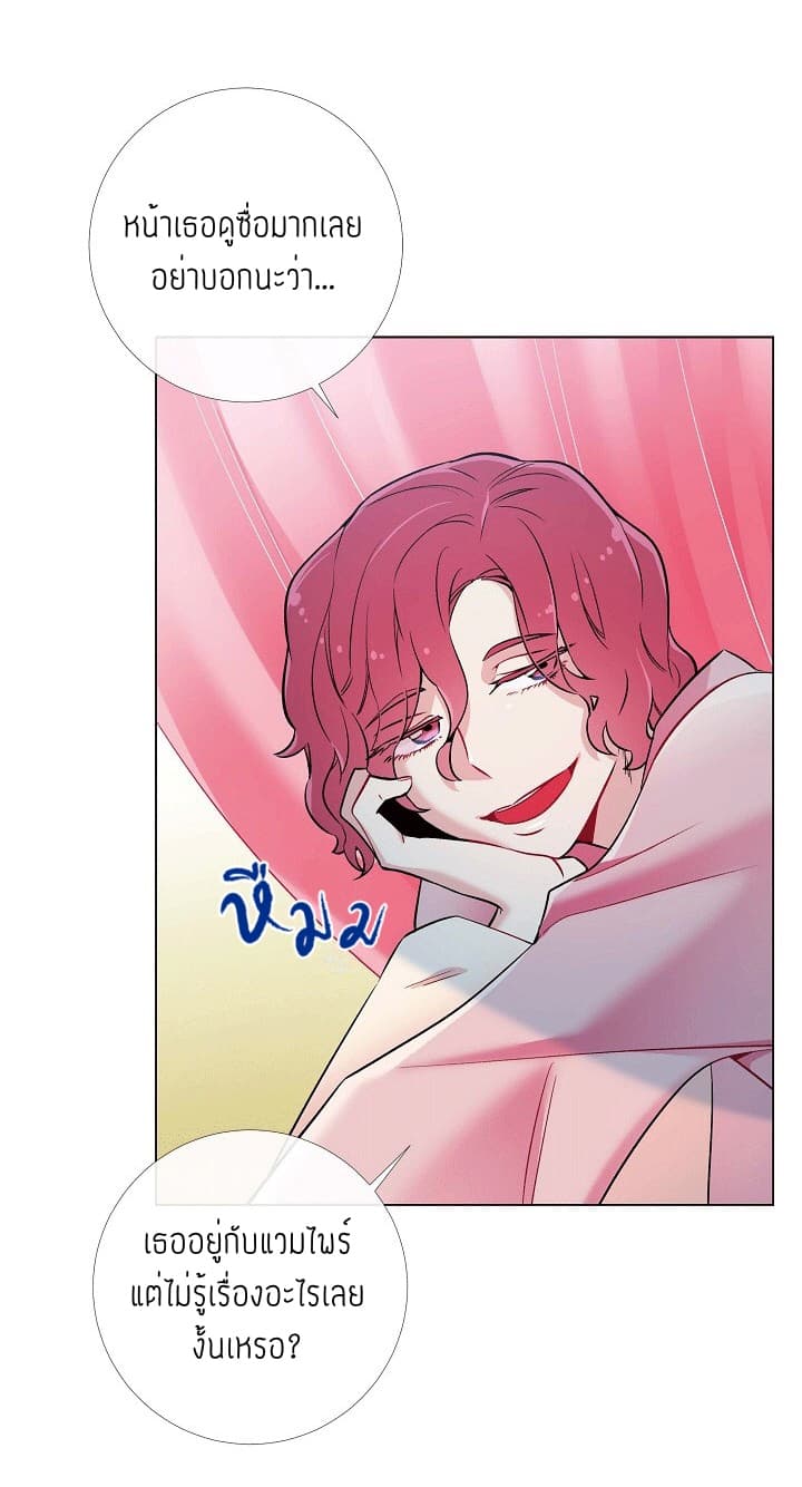 The Maid and the Vampire 4-4